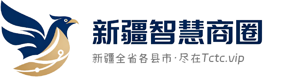 西域智慧商圈-全新疆智慧信息平台-招聘求职，本地易货，美食外卖，新疆新闻，新疆商城等聚合门户